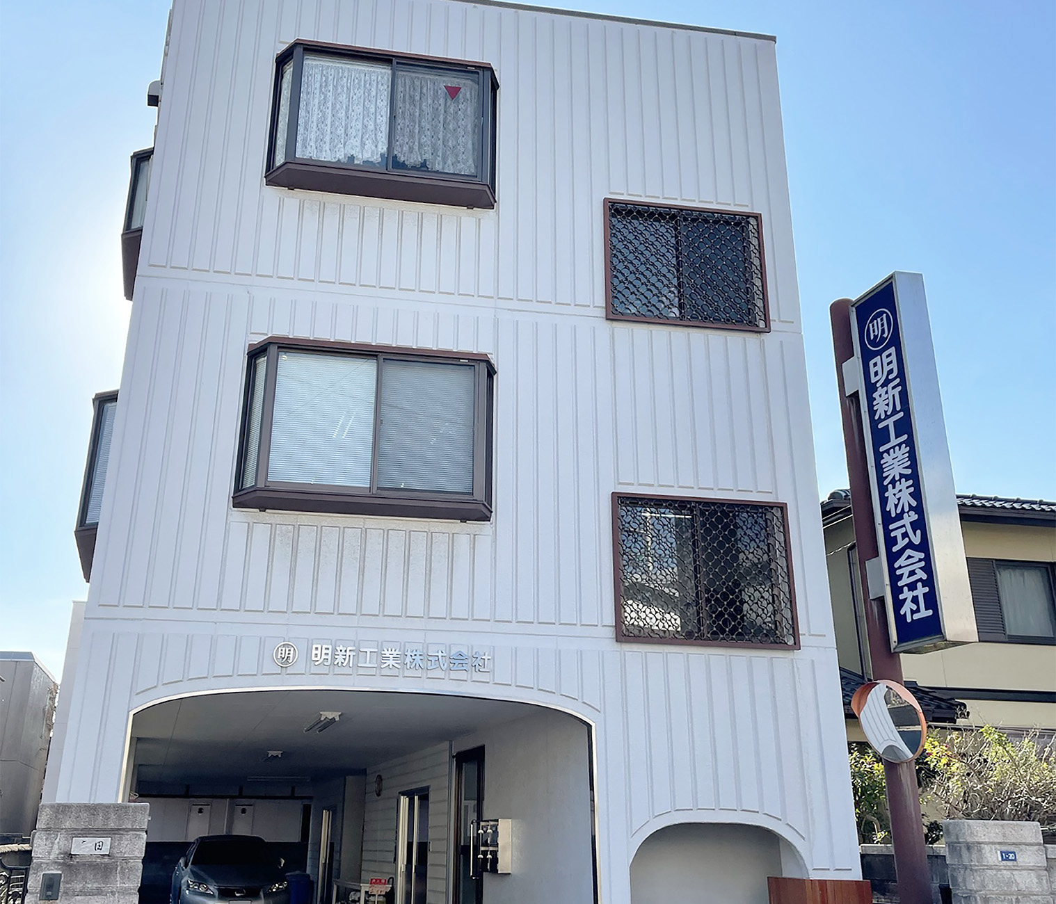 社屋外観